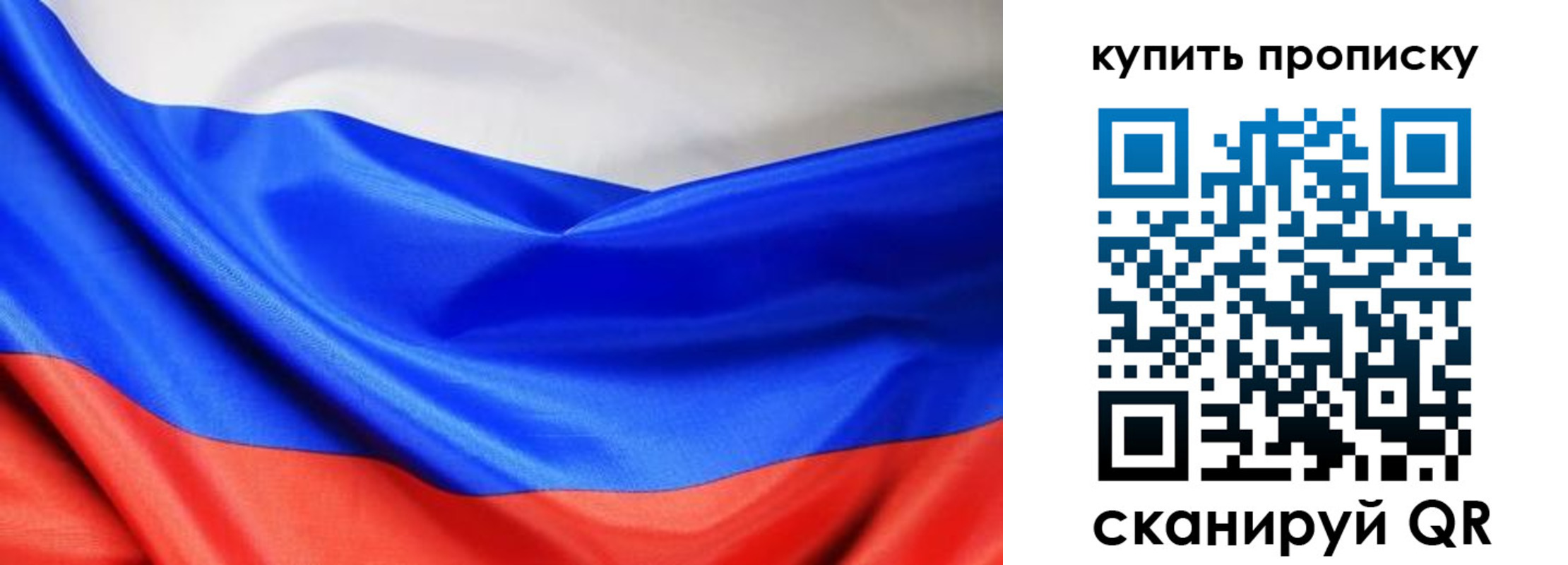 прописка законно в Очёре