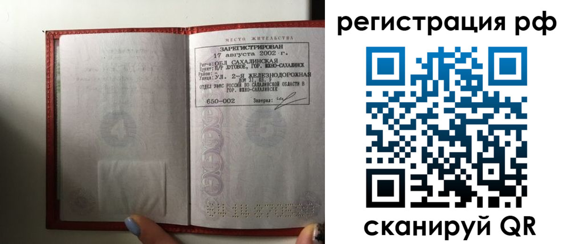 регистрация в Очёре