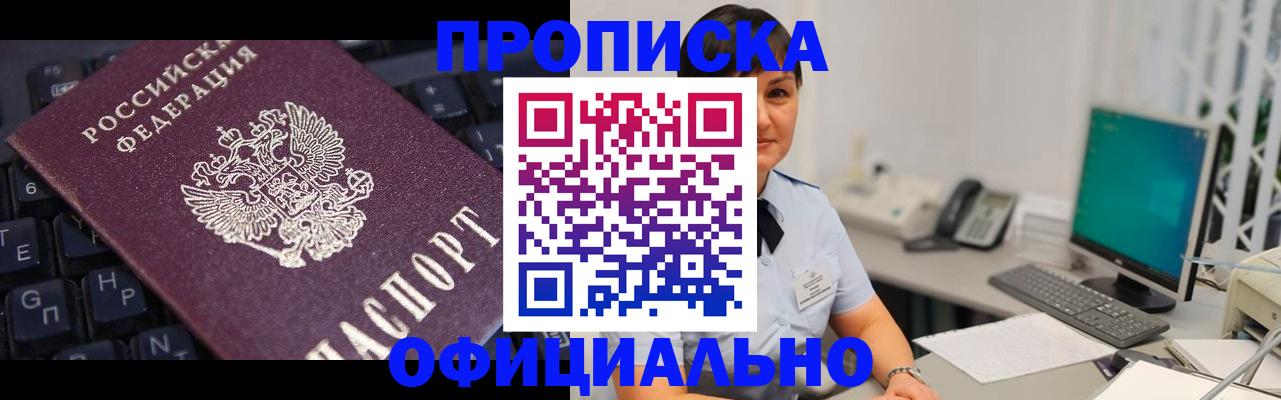временная регистрация собственник в Очёре