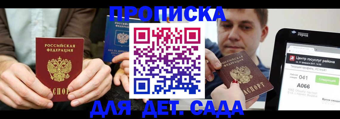 временная регистрация госуслуги в Очёре