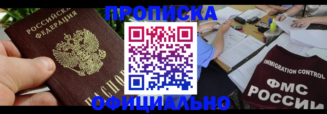 прописка паспорт в Очёре