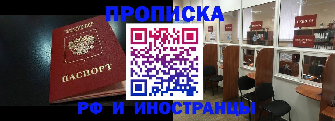 временная регистрация надежно в Очёре