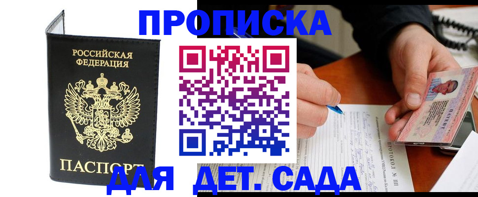 прописка от собственника в Очёре