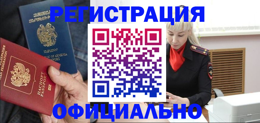 прописка ребенка в Очёре