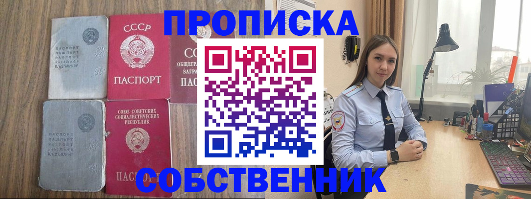 временная регистрация поиск в Очёре